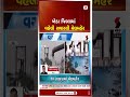 Kheda | ખેડા જિલ્લામાં વહેલી સવારથી મેઘમહેર | Rain | Weather Update | Monsoon | Gujarat | Shorts