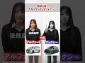 【徹底比較!アルファード VS ヴォクシー】 #リバティ #車 #car #アルファード #ヴォクシー