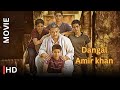 Dangal movie /aamir khan biggest blockbuster movie