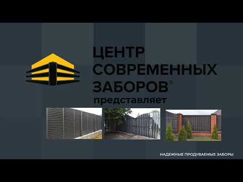 забор из профилированного листа RAL 7024