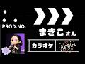 風の追分みなと町 金田たつえ  COVER まきちゃん