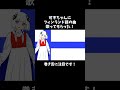 可不ちゃんに「Ievan Polkka（イエヴァンポルカ）」を全部歌ってもらった / Ievan Polkka covered by KAFU#shorts