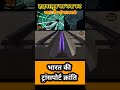 भारत बनेगा हाइपरलूप सुपरपॉवर । #hyperloop #IndiaInfrastructure #IITMadras #FutureTransport