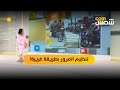 شمس Com تجربة غير تقليدية لرجل مرور في كوت ديفوار شمس Com تجربة غير تقليدية لرجل مرور في كوت ديفوار
