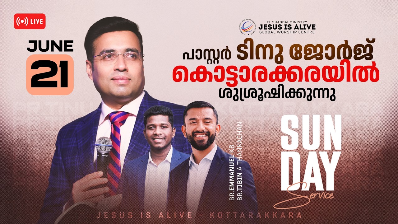 🔴LIVE© | Pastor Tinu George | Special Sunday Service |  21 June 2026 | Jesus Is Alive @Kottarakkara