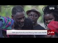 أخبار الإمارات صندوق أممي يدشنه فنانين بريطانيين للمناطق الريفية المعدمة 