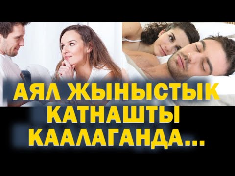 Video: 3 эффективдүү жолдор түнкү мезгилдеги карышууну жеңилдетүү