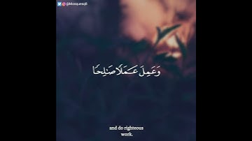 عادل الريان - سورة الفرقان || إلا من تاب وآمن وعمل عمل صالحا