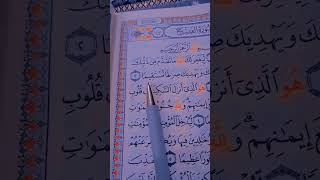 قرآن سورة الفتح احمد العجمي