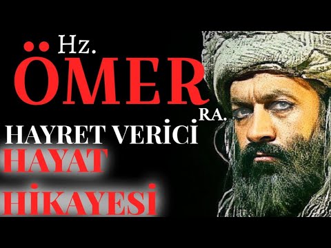 HZ ÖMER RA İNANILMAZ VE HAYRET VERİCİ HAYATI. ADALET TİMSALİ HZ ÖMER RA.