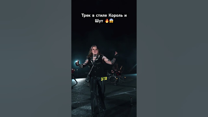 Для всех фанатов КОРОЛЬ И ШУТ🔥ОЦЕНИВАЙТЕ! Новый трек брата Шамана  #неверлав #горшок #княzz #shaman