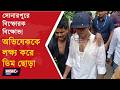ABHISHEK HECKLED AT SONARPUR l সোনারপুরে অভিষেককে ঘিরে তুমুল বিক্ষোভ