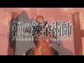 Fullmetal Alchemist: Brotherhood OP 1 [Again] (Cello Cover)