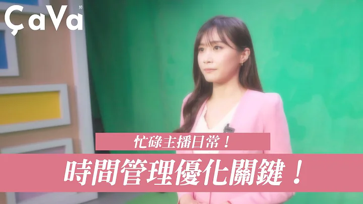 忙碌主播日常！时间管理优化关键！ - 天天要闻