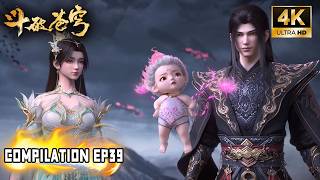 🎬4K【斗破苍穹 BTTH】COMPILATION EP39丨萧炎熏儿炼化净莲妖火，孕育火灵小伊！Battle Through the Heavens #斗破苍穹 #btth #斗破苍穹动画 screenshot 3