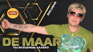 De Maar   Ты Заходишь Далеко (Live)