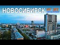 Новосибирск. Левый берег. Блюхера, Маркса | Russia Novosibirsk 4K video