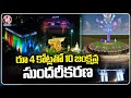 Rs 4 Crore Set For Warangal And Hanamkonda 10 Junction Beautification works | V6 News