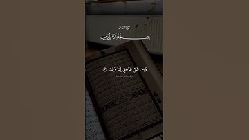 قران كريم ارح قلبك وسمعك #قران_في_دقيقة #سعد_الغامدي #quran #المصحف #قرآن @قران_في_دقيقة