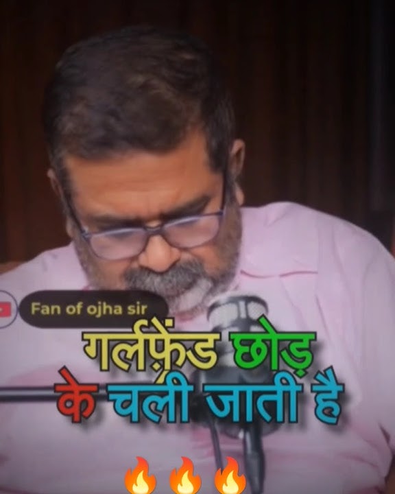 🎯अगर गर्लफ़्रेंड छोड़ के चली जाए😱🔥||Avadh Ojha Sir #ojhasir #shorts