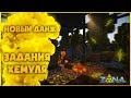 Z.O.N.A. Stalker Minecraft - Данж Свиноферма