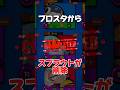 そんなことある?#ブロスタ#最強キャラ#ガチバ#brawlstars