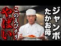 【レビュー】騙されるな！素人のえびチリだと思って油断してたら本当にやばいレシピだった......
