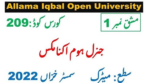 AIOU Code 209 Solved Assignment 1 Semester AUTUMN 2022 || Subject Home Economics I – ہوم اکنامکس