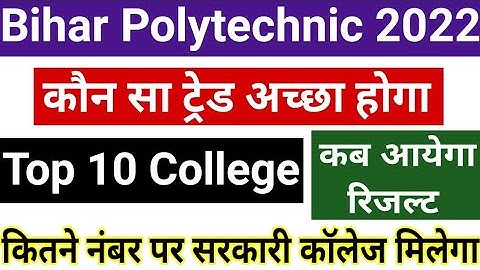 bihar polytechnic result 2022| bihar Polytechnic,paramedical result today updates|#biharpolytechnic