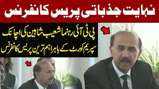 🔴LIVE | PTI Lawyer Shoaib Shaheen Important Press Conference Outside Supreme Court | Pakistan News