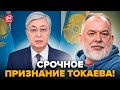⚡️ШЕЙТЕЛЬМАН: ТОКАЕВ СДАЛ, где ПРЯЧЕТСЯ ПУТИН! КРЕМЛЬ поймали на ЛЖИ. Зеленский УВОЛИЛ МАЛЮКА