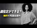 顔と体を自由自在に操る画像生成AIツールが登場!