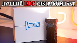 Wuben X2 Лучший ультракомпактный EDC фонарь на все случаи жизни