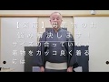 【楽庵】サイズの合っていない着物をカッコ良く着るには？