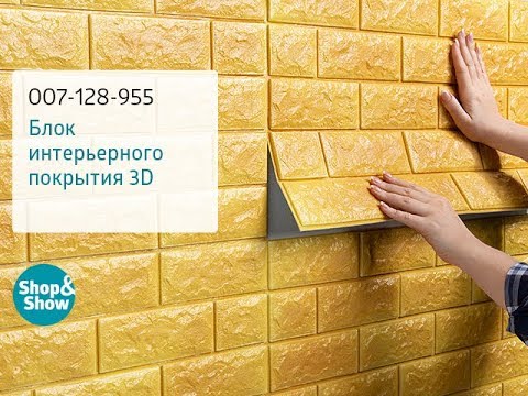 Фото Интерьерного Покрытия 3 Д