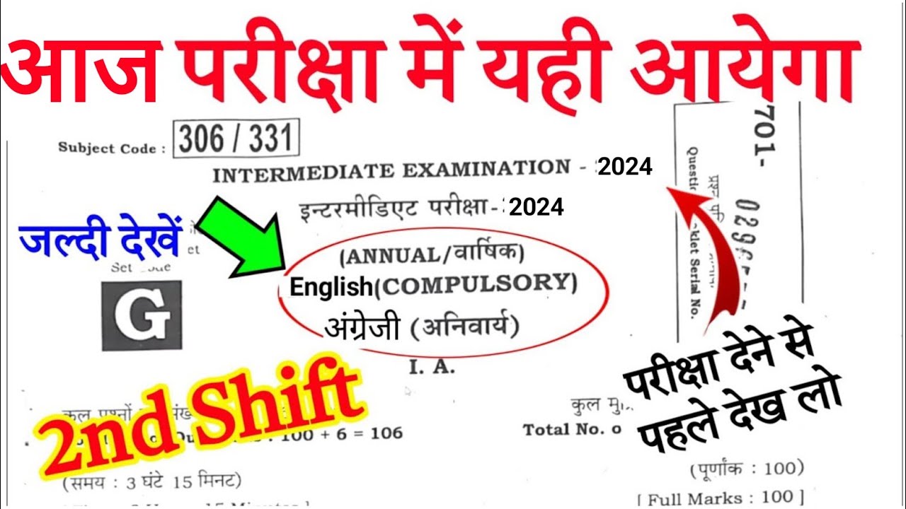12th Class English Viral Question 2024 English Question Paper 2024 12th-class-english-viral-question-2024-english-question-paper-2024