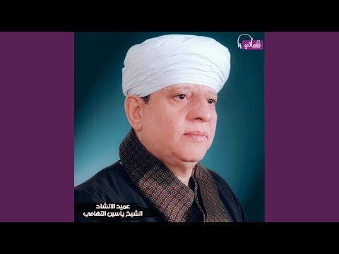 طب القلوب محمدا المبعوث ج1