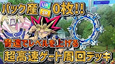 遊戯王デュエルリンクス クロノス40 合体魔神 8000点 Urなし Youtube