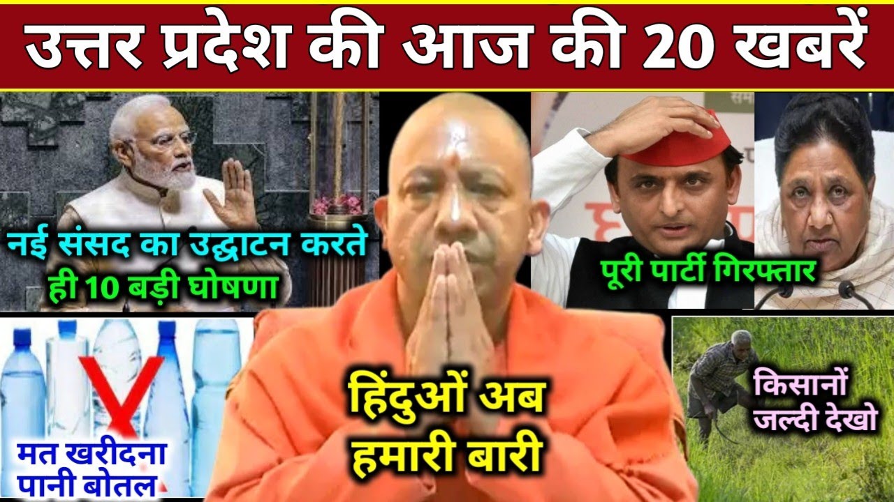 1 June Ki News, Today Breaking News, Pension 1500₹, आज की खबर, Bank SBI, UP Weather, Live News