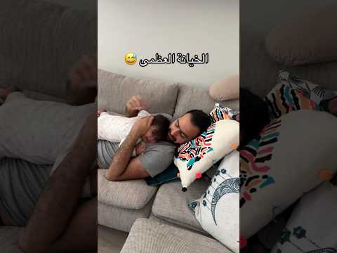 حب الاول البنت ابوها الاب Youtubeshorts