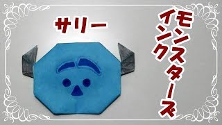 折り紙origamiツムツム折り方 簡単サリー モンスターズインク How To Fold Sally Youtube