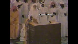 Makkah Taraweeh | Sheikh Ali Jaber  Surah Ar Rahman to Al Hadid (26 Ramadan 1409 / 1989)