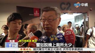 【中視新聞】巨無霸A380首度載客抵台! 桃機灑水歡迎20150720