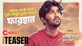 Presenting Sharmin | Kacher Manush Dure Thuiya | Chorki Original Film | Tasnia Farin