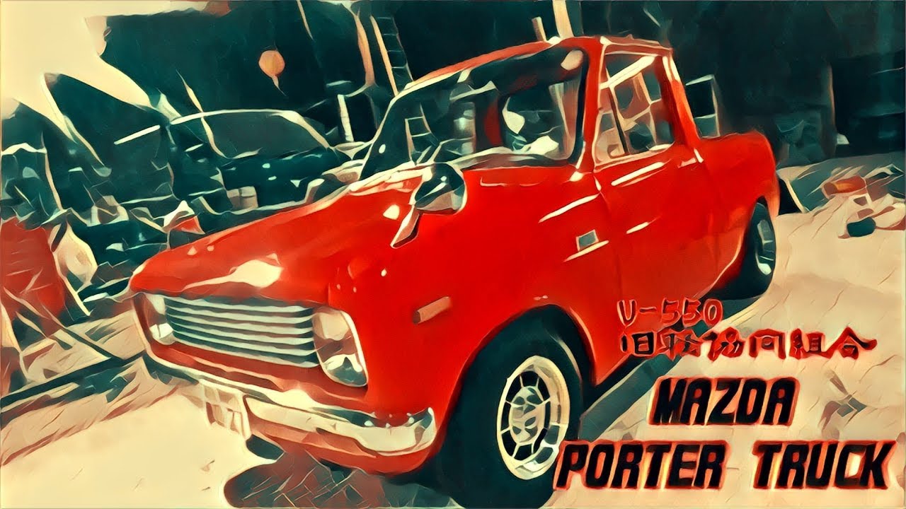 ?? マツダ ポータートラック U-550旧軽協同組合 MAZDA PORTER TRUCK 