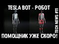 6G! DDR4 быстрее DDR5? Видеокарты Intel. Tesla Bot. БП взрываются! Дефицит видеокарт. Tech News #11