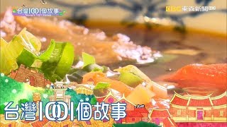 池上慢活牛肉麵一周營業三天半part5 台灣1001個故事 