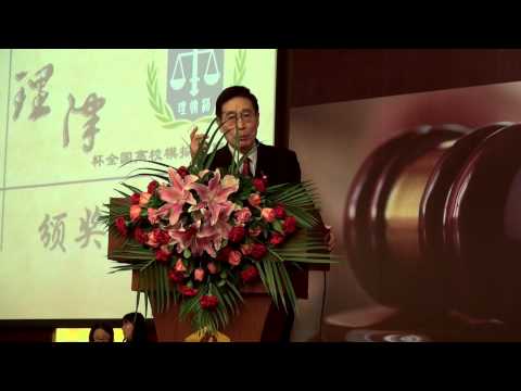 2013 北京理律杯- 王晨光致詞 pt 3