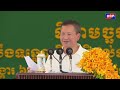 ▶️វីដេអូ៖ សម្តេចមហាបវរធិបតី ហ៊ុន ម៉ាណែត មានប្រសាសន៍ថា កម្ពុជារង់ចាំអ្នកមានសិទ្ធិពិតប្រាកដ