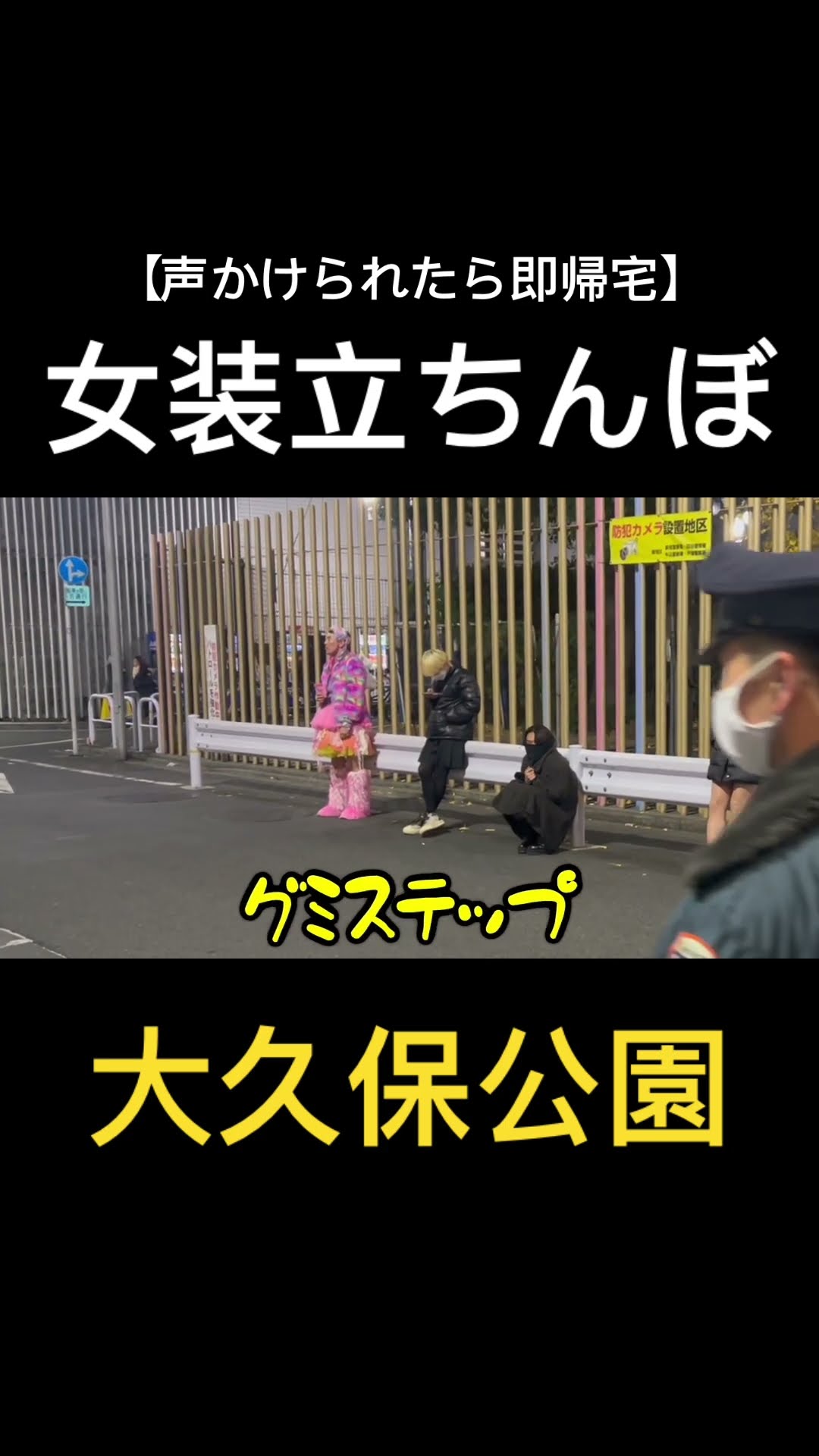 こずです 素性】大学生YouTuberが全力で夜遊びしたら楽しすぎたwww - YouTube